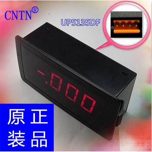 CNTN数显仪表UP5135DF 0-2V数位显示表头 广东制造厂家直销