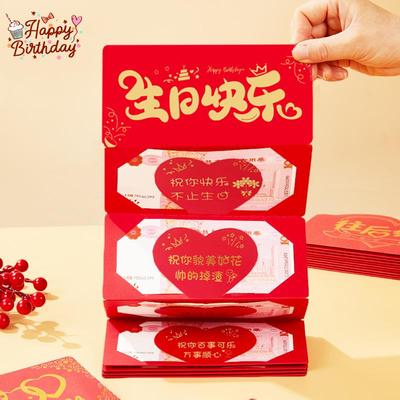 生日礼物送女友惊喜创意情人节520仪式感红包女朋友老婆表白七夕7