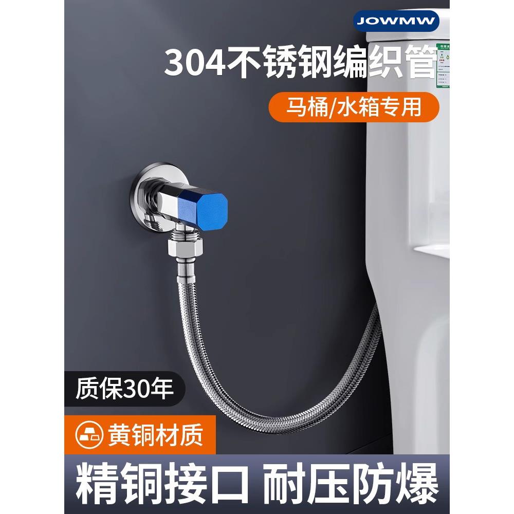 马桶热水器软管304不锈钢金属编织高压耐高温防爆4分进水管通用