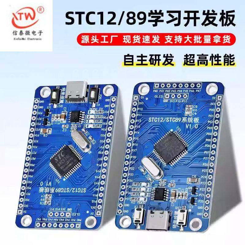 STC89C52单晶片学习实验开 发板 51单晶片小系统板 STC12C5A60S2