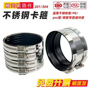 不锈钢卡箍铸铁管固定抱箍排水管管卡110PVC管束不锈钢304卡箍