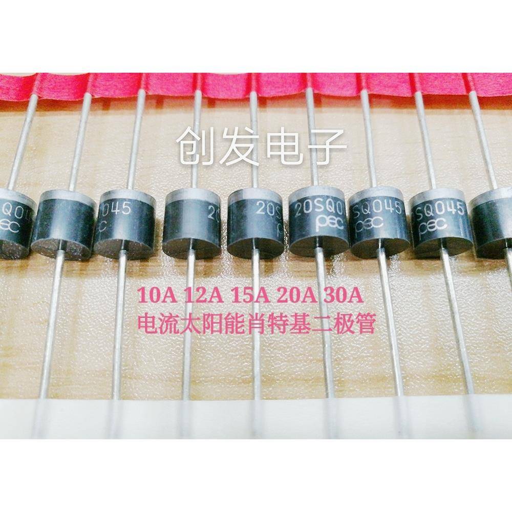肖特基二极管15SQ045/10SQ/12SQ/20SQ/30SQ045 45V/50V太阳能现货