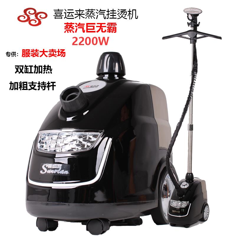 喜运来挂烫机商用服装店GT系列家用熨斗大功率征 征服蒸汽蒸气熨