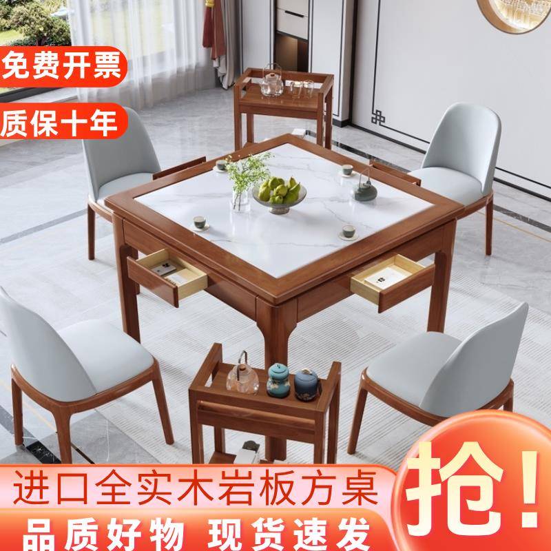 实木岩板方桌正方形餐桌椅组合现代简约新中式吃饭桌子带抽屉打牌