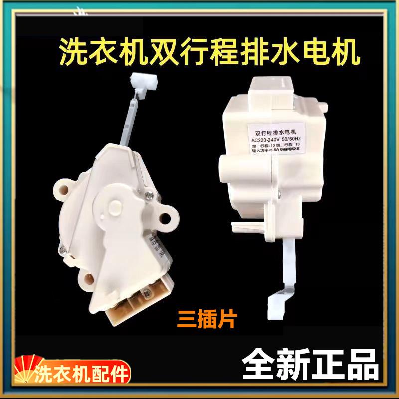 适用LG双力神XQB60/XQB70-W2TT洗衣机排水电机牵引器排水阀裕华