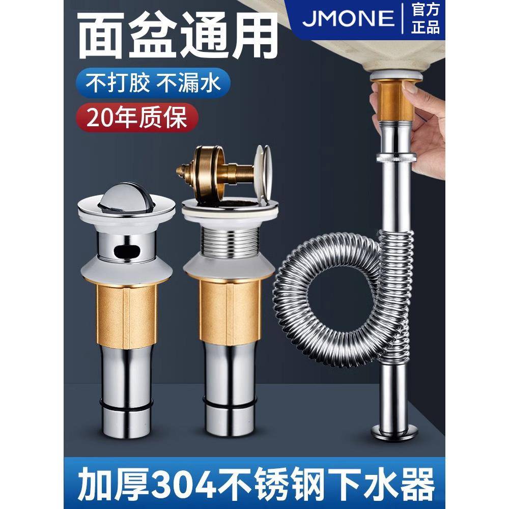加厚304不锈钢排水洗脸盆升降弹跳排水管配件水盆防堵塞
