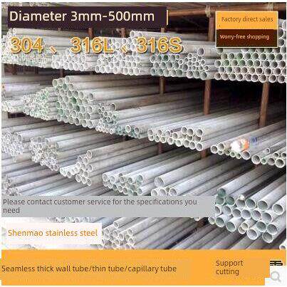 304 316L 310S不锈钢管管材圆管厚壁管毛细管无缝工业管可切零