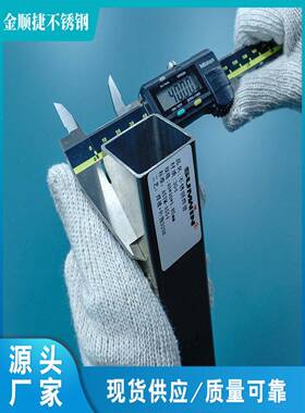 304不锈钢方管15X15 16X16 19X19 20X20 25X25 30X30 35X35 40X40