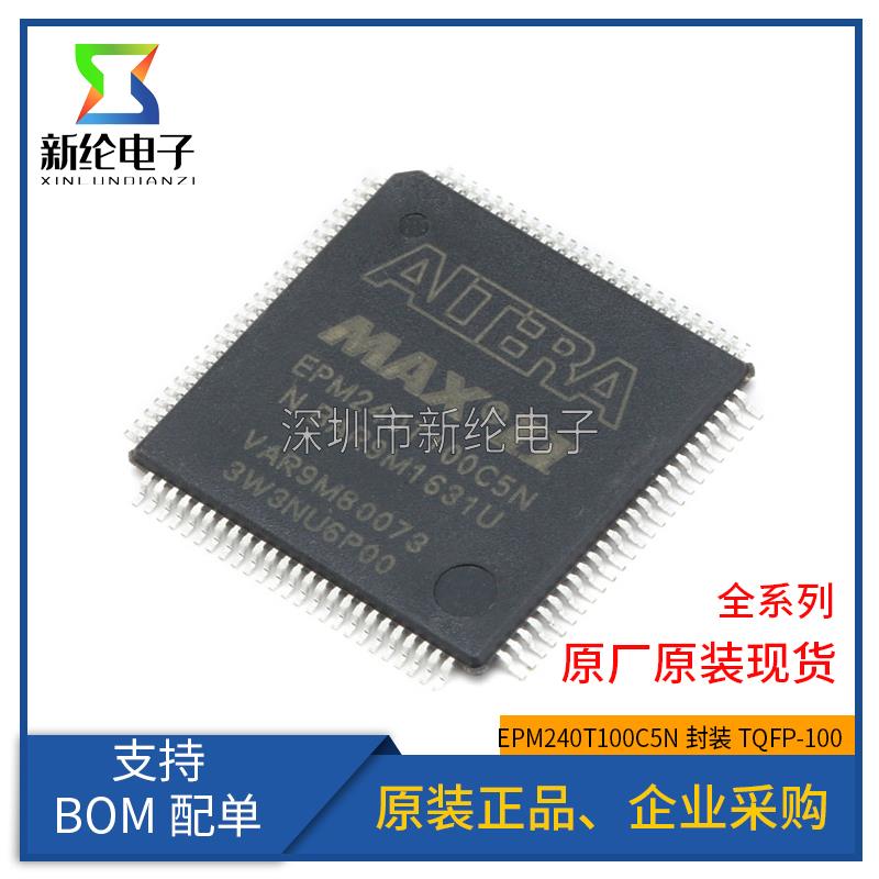 全新原装 EPM240T100C5N EPM240T100I5N TQFP-100 可编程逻辑芯片