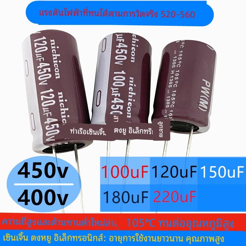 450V120UF/450V150UF/450V100UF450V180UF/220UF400V电源电解电容