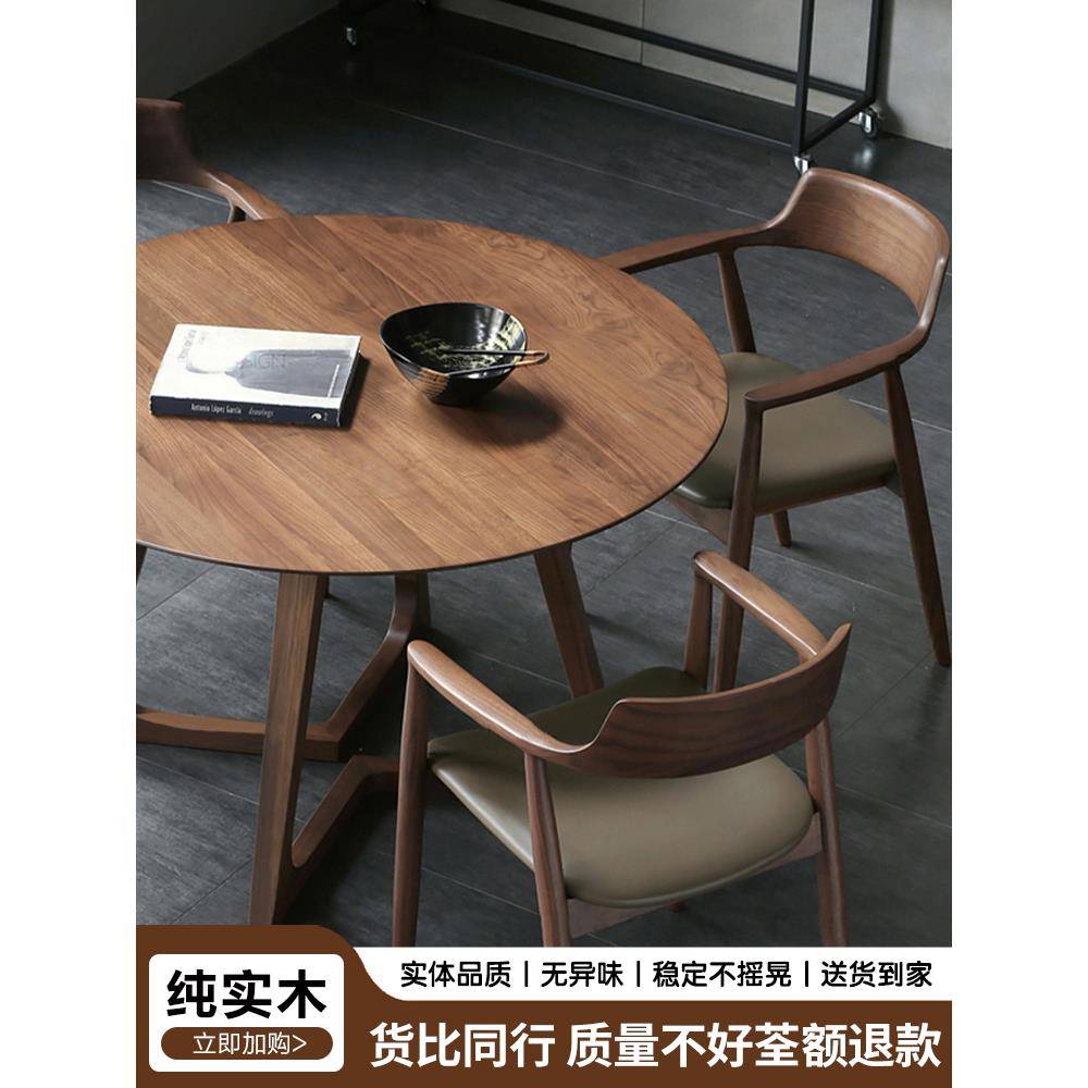 实木小圆桌家用胡桃色圆形餐桌中古风咖啡厅商务会客洽谈桌椅组合