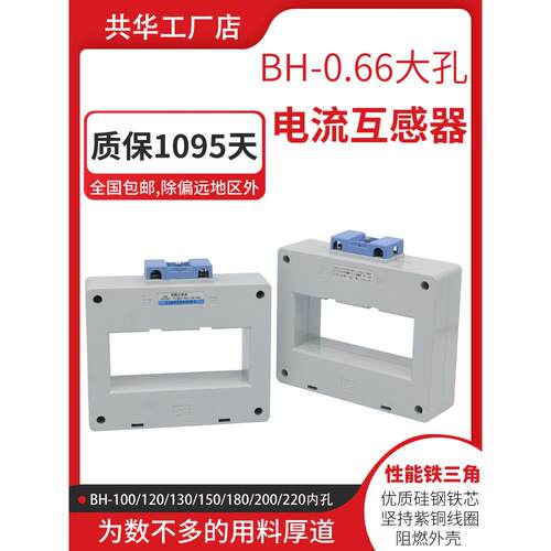 铜排式LMKBH-150大方孔大口大电流互感器4000/5 5000/56000/5大孔