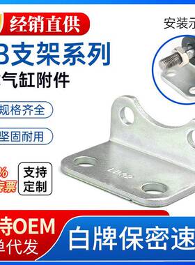 莱泽SC标准气缸配件脚架LB32/40/50/63/80安装附件mal固定支架100