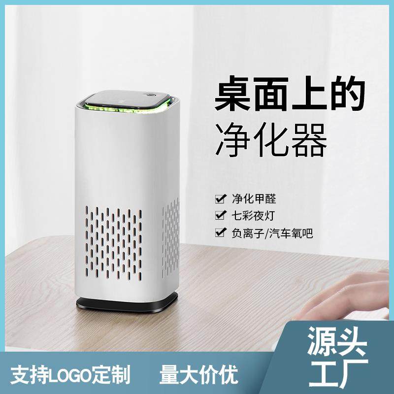 跨境车载空气净化器办公室小型桌面家用静音负离子除异味二手烟味