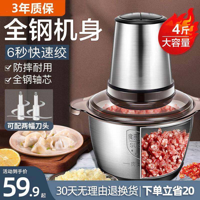 正品3L绞肉机家用电动小型全自动多功能搅拌料理碎菜大容量打肉机