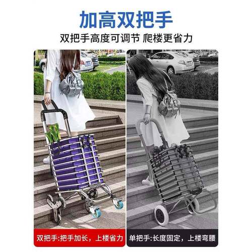 买菜车小拉车便携购物车老人爬楼轻便家用拉货车拖车折叠手拉杆车