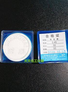 上海新亚 微孔滤膜 混合膜水系/尼龙有机50mm*0.45 0.22um50张/盒