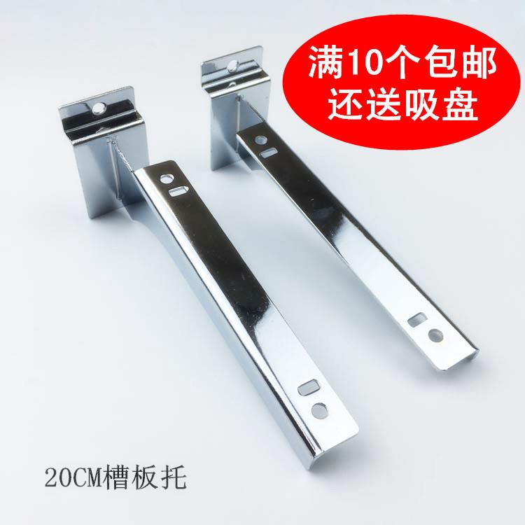 槽板托支架K32槽板加厚支架 层板托 货架托臂万用板托架坑板托盘