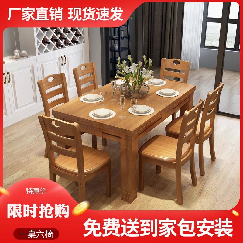 实木餐桌长方形吃饭桌子酒店饭店家用小户型餐桌椅组合现代简约