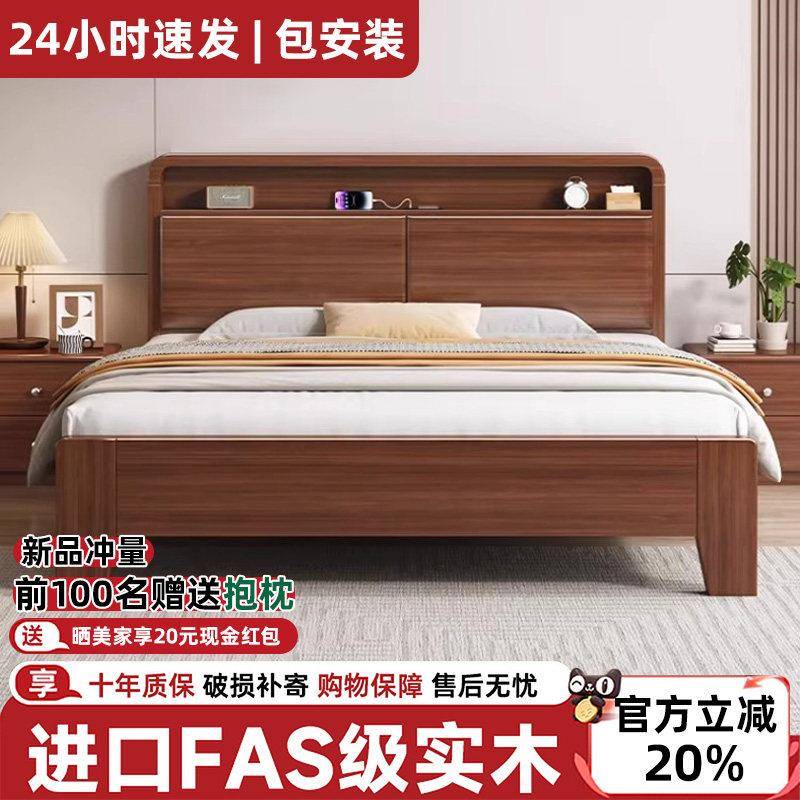 现代简约实木床双人床1.8米胡桃色收纳床家用主卧1.5米卧室单人床