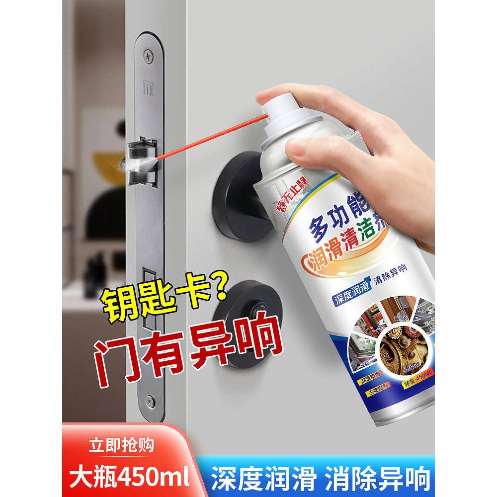 家用门锁润滑油钥匙孔养护门百叶防异响清洗锁芯专用黄油润滑油剂