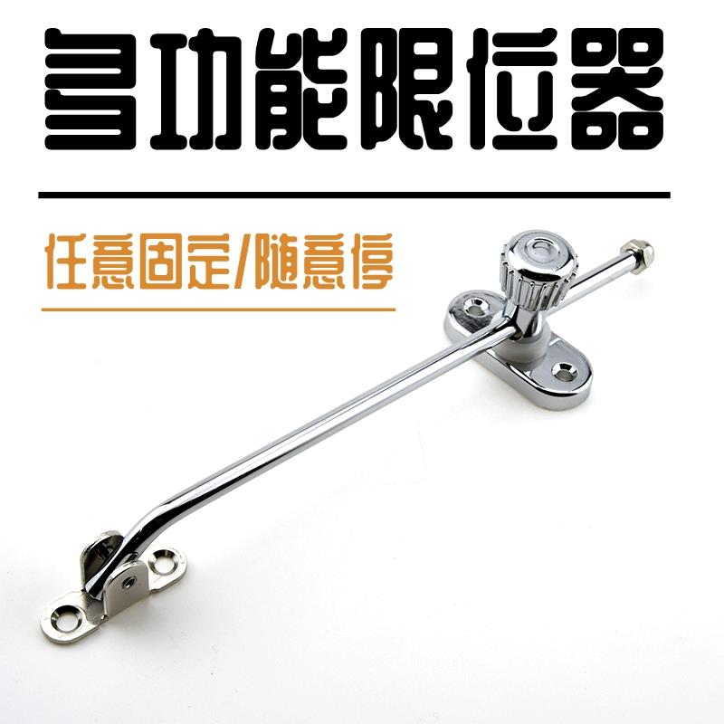 任意停随意停支撑杆 上下翻多功能撑杆 橱柜衣柜门限位器家具五金
