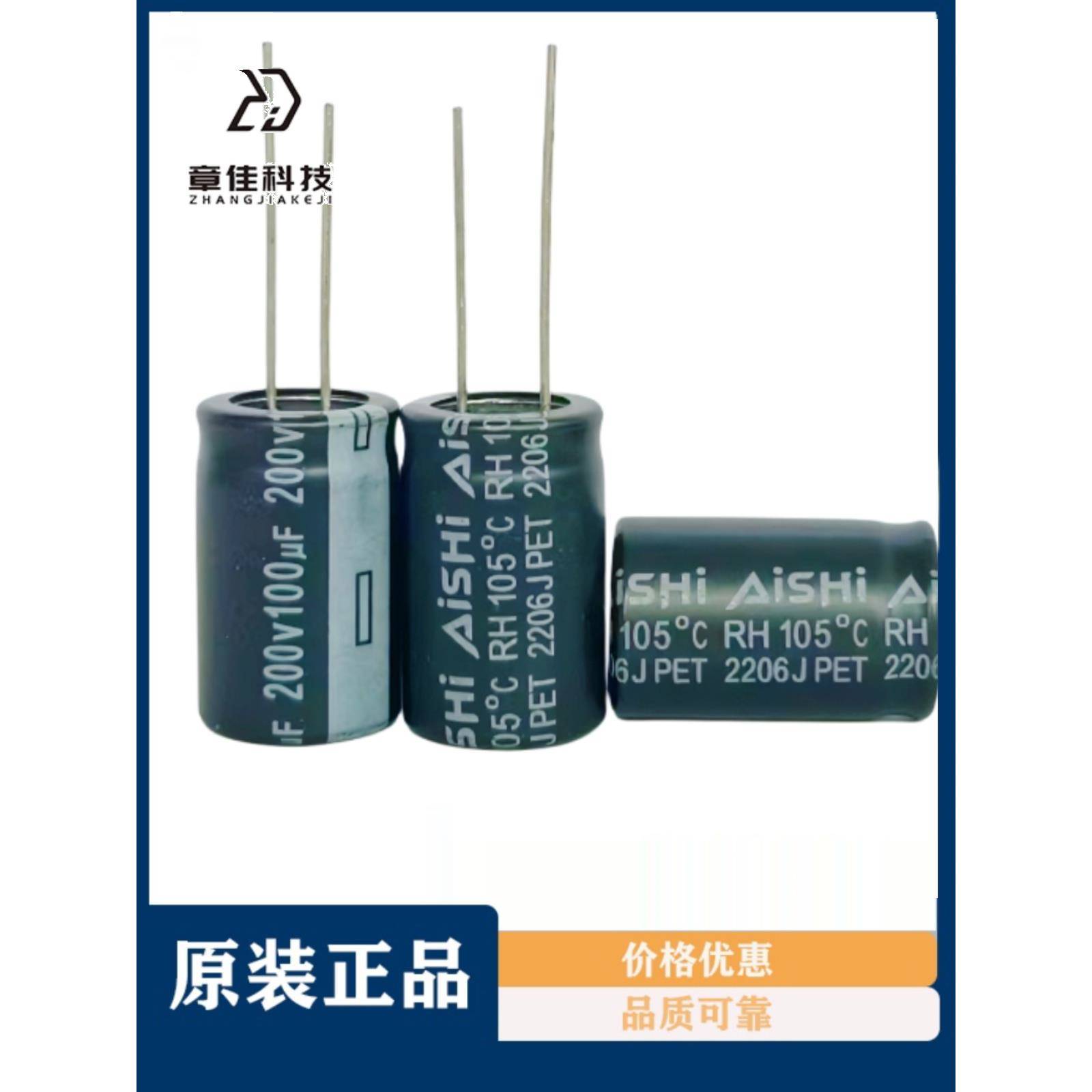 爱世电解电容器35V 1000Uf 1500Uf 2200Uf 4700 3300 6800 Uf