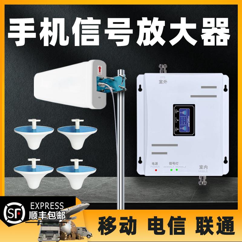 手机讯号放大增强器中国移动网路接收器家用三网合一放大强器基站