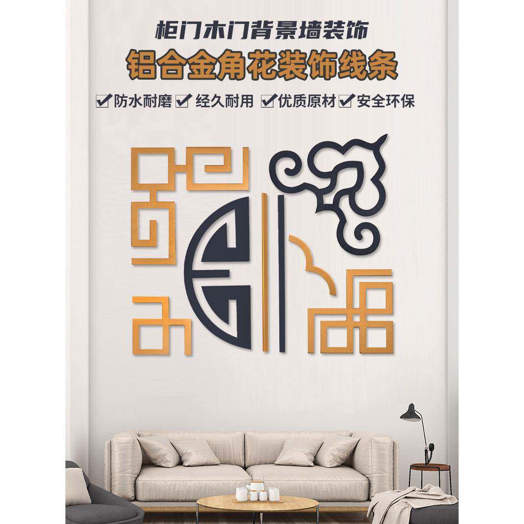 铝合金t形条平线墙板金属压线新型中国风门板边角配件边角花形