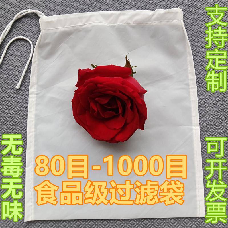 食品级尼龙网纱过滤网袋1000目800目600目500目生物实验用过滤袋