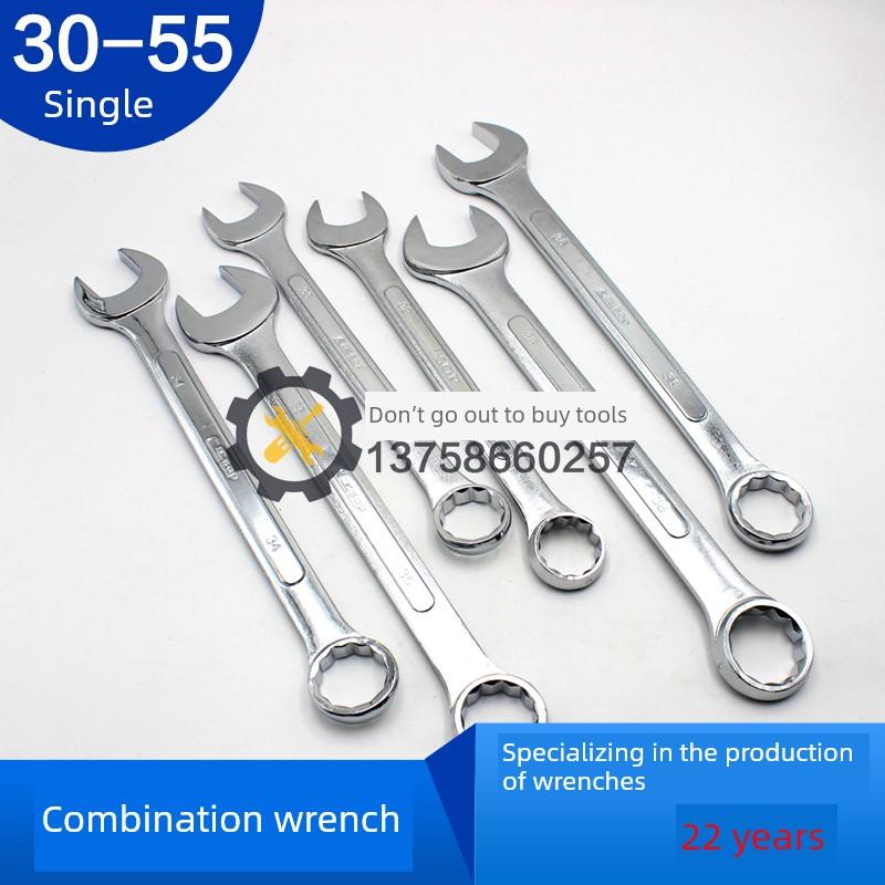 SGP两用扳手开口梅花扳手30/31/32/33/34/35/36/37/38/39/40mm