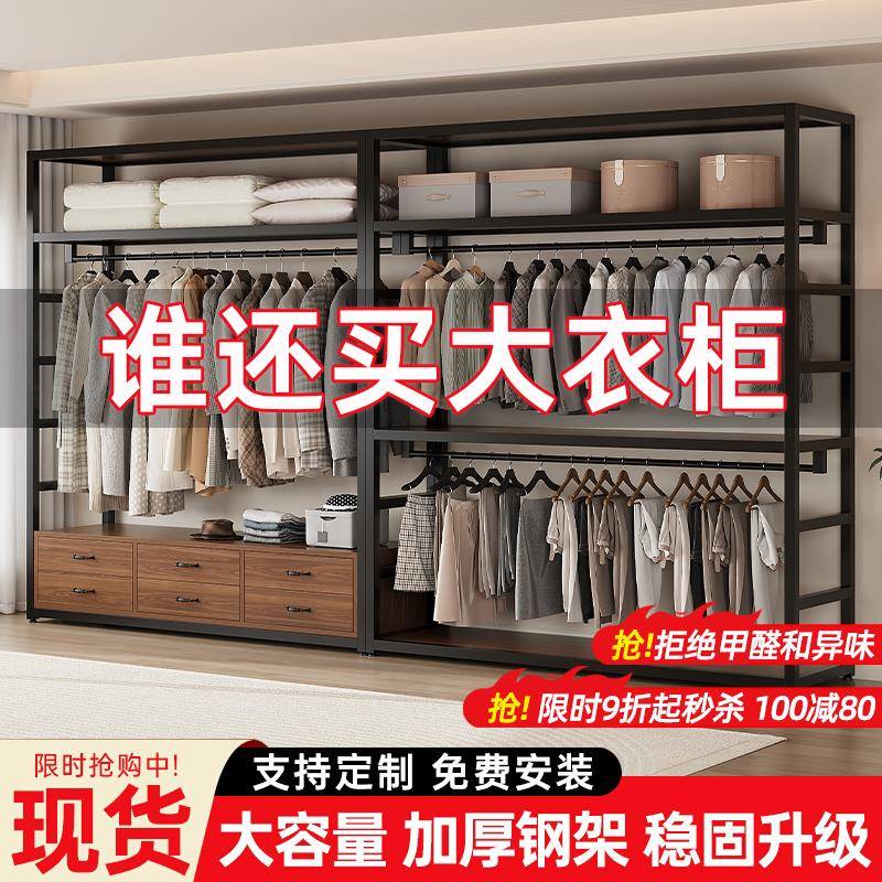 自制衣帽间金属衣柜框架组装开 放式落地卧全钢架铁艺步入式衣架