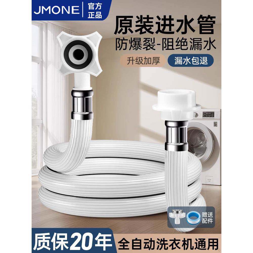 全自动洗衣机进水管加长软管万能扣接接头加长管防爆给水管