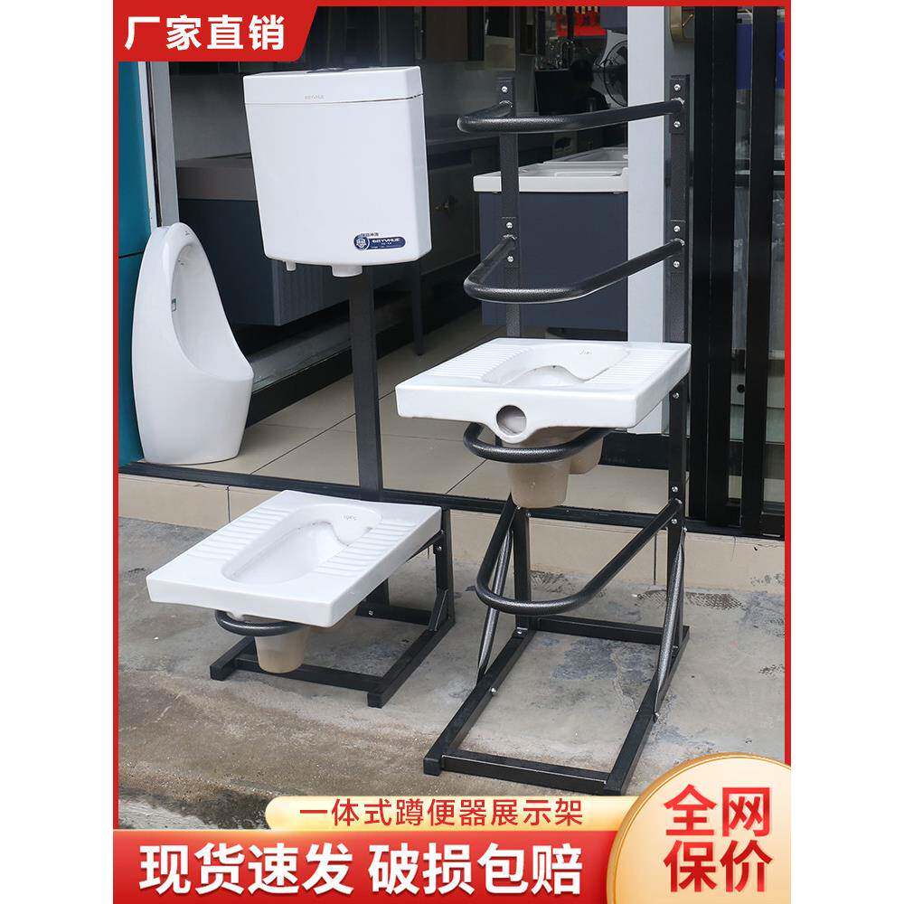 蹲便器展架陶瓷卫浴展具洗手台上盆双用展架蹲厕架便坑水箱摆放架