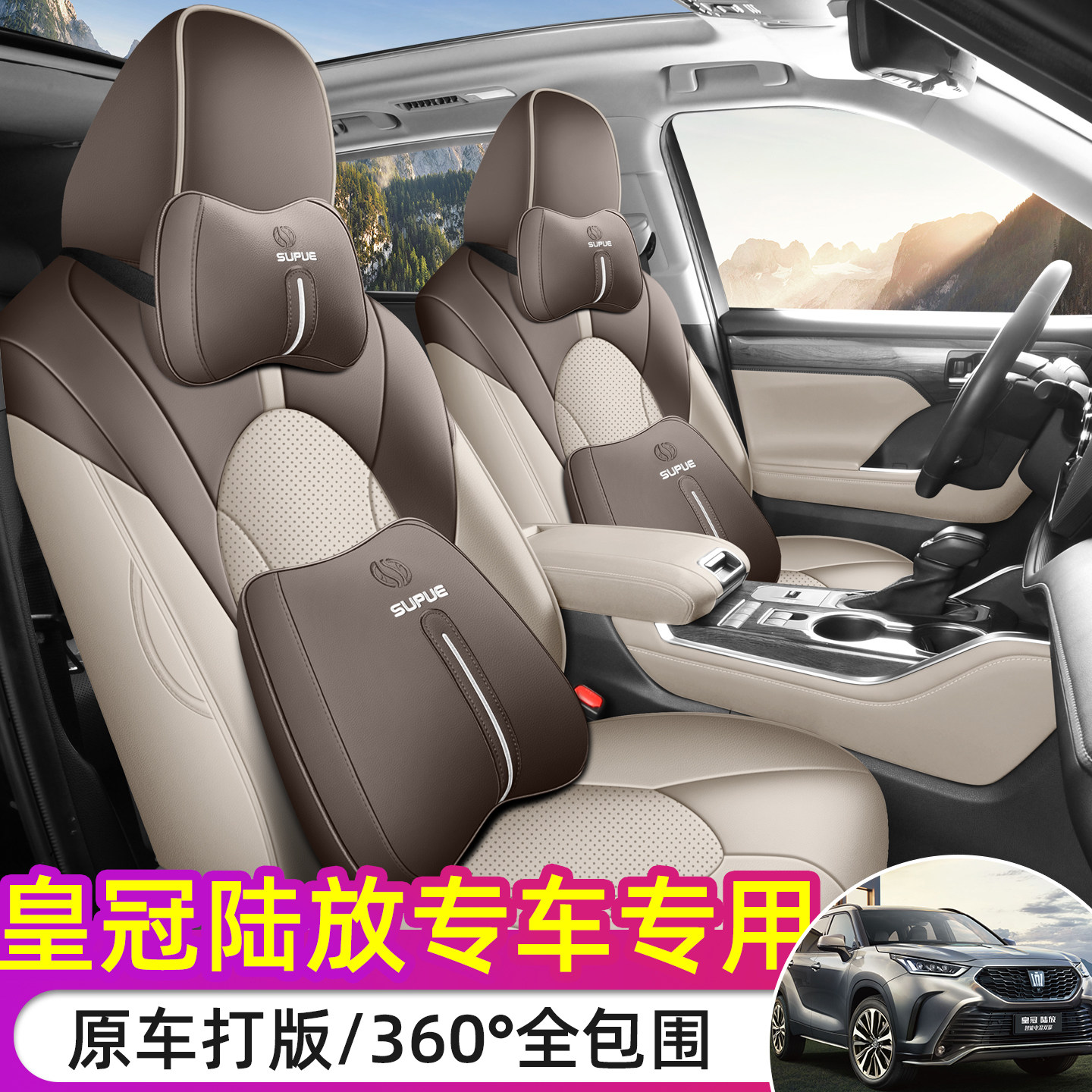 2026年新款丰田汉兰达汽车坐垫打孔皮全包围皇冠陆放专用座椅套