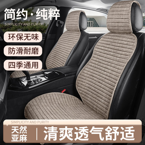 新款亚麻汽车坐垫四季通用座椅套座垫粗麻布坐套轿车SUV半包布艺
