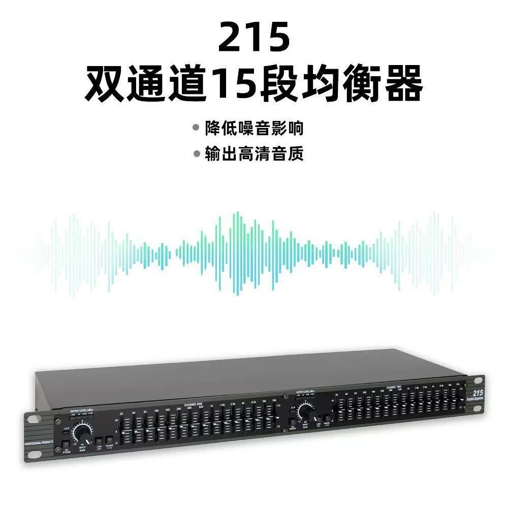 DBXEQ215双15段均衡器专业会议家用KTV舞台演出酒吧专用均衡