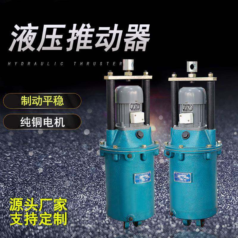 电力液压推动器YT1-18Z/2龙门刹车制动器起重机吊机行车油泵