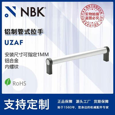 NBKUZAF内螺纹三色铝制管式拉手机械配件零件180-1000mm