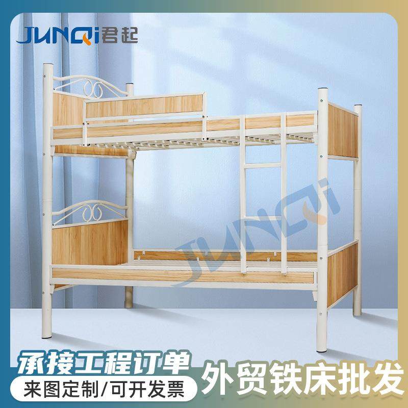员工公寓学生宿舍公寓金属铁艺可分体双层上下铺木板铁床,农用物资,其他肥料,淘宝优惠券,粉丝福利购,淘宝优惠卷