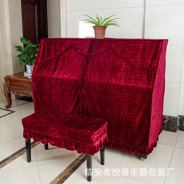 包邮红色钢琴罩简约现代琴罩防尘罩后面不全包波浪型钢琴全套