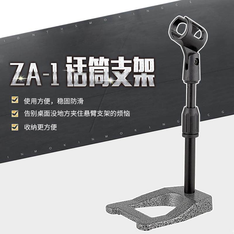 大a鸭脚麦克风话筒桌面支架台式加重型金属升降拉伸缩支撑架防震,农用物资,其他肥料,淘宝优惠券,粉丝福利购,淘宝优惠卷
