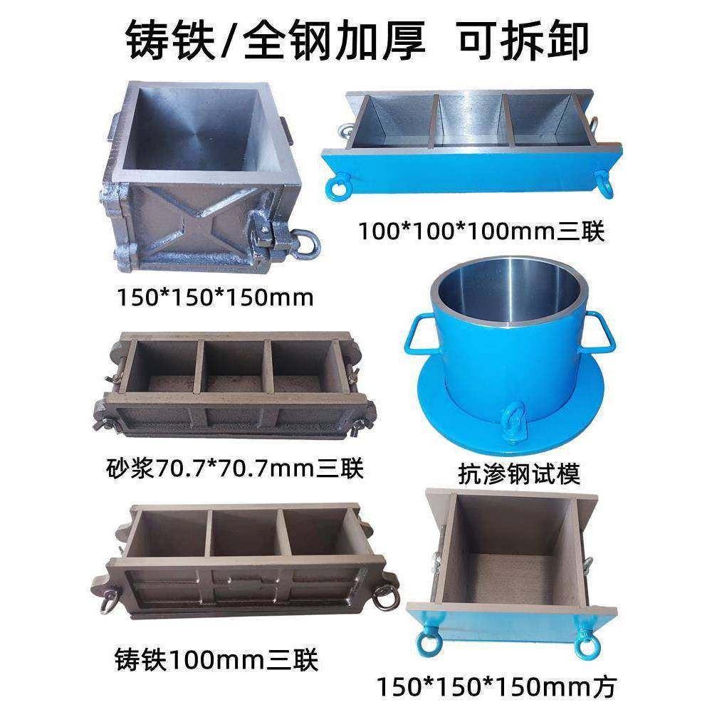 100三联铸铁试模加厚150抗压混凝土钢制70.7砂浆试块盒抗渗模具,农用物资,其他肥料,淘宝优惠券,粉丝福利购,淘宝优惠卷