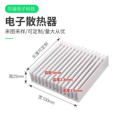 销售铝型材散热器宽度100高度25mm高密齿大功率铝合金散热片