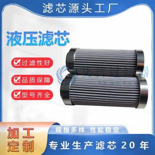 0104各种工业滤芯 AP滤芯替代折叠不锈钢液压滤芯52535