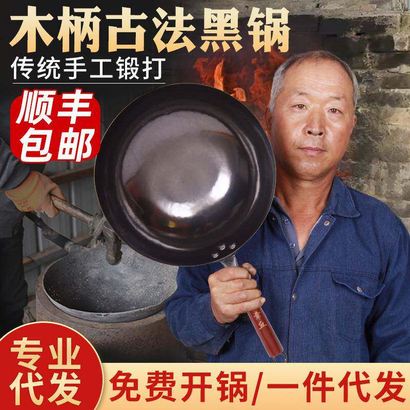 木柄黑锅纯手工锻打无涂层不粘锅老式家用炒菜锅木柄古法黑锅铁锅