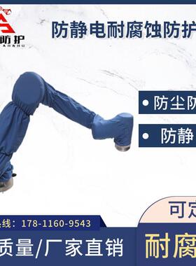 关节型协作机器人防护服防尘防水耐酸美观弹力紧身机器人防护服