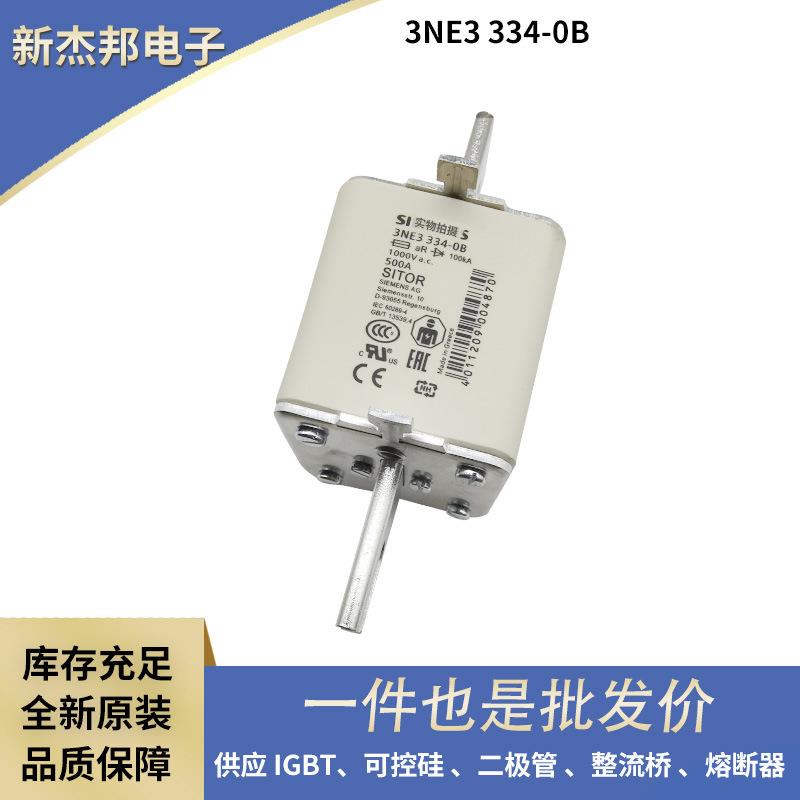 德国保险丝快速熔断器3NE3334-0B3NE32273NE3231现货微型
