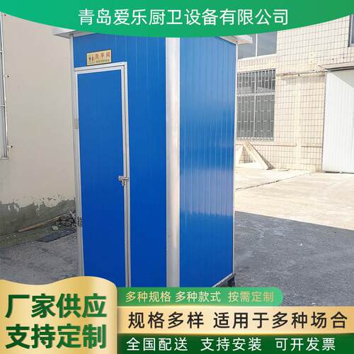 供应户外移动厕所洗水间疫区用彩钢房冲水式应急洗手间座便器