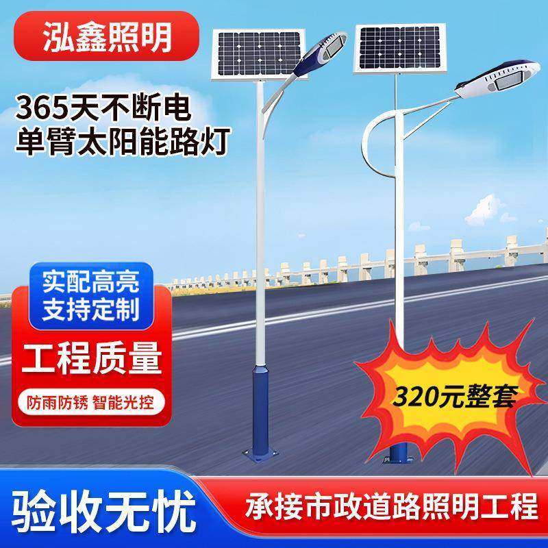 新农村道路照明6米单臂路灯防水LED市政路灯户外一体化太阳能路灯